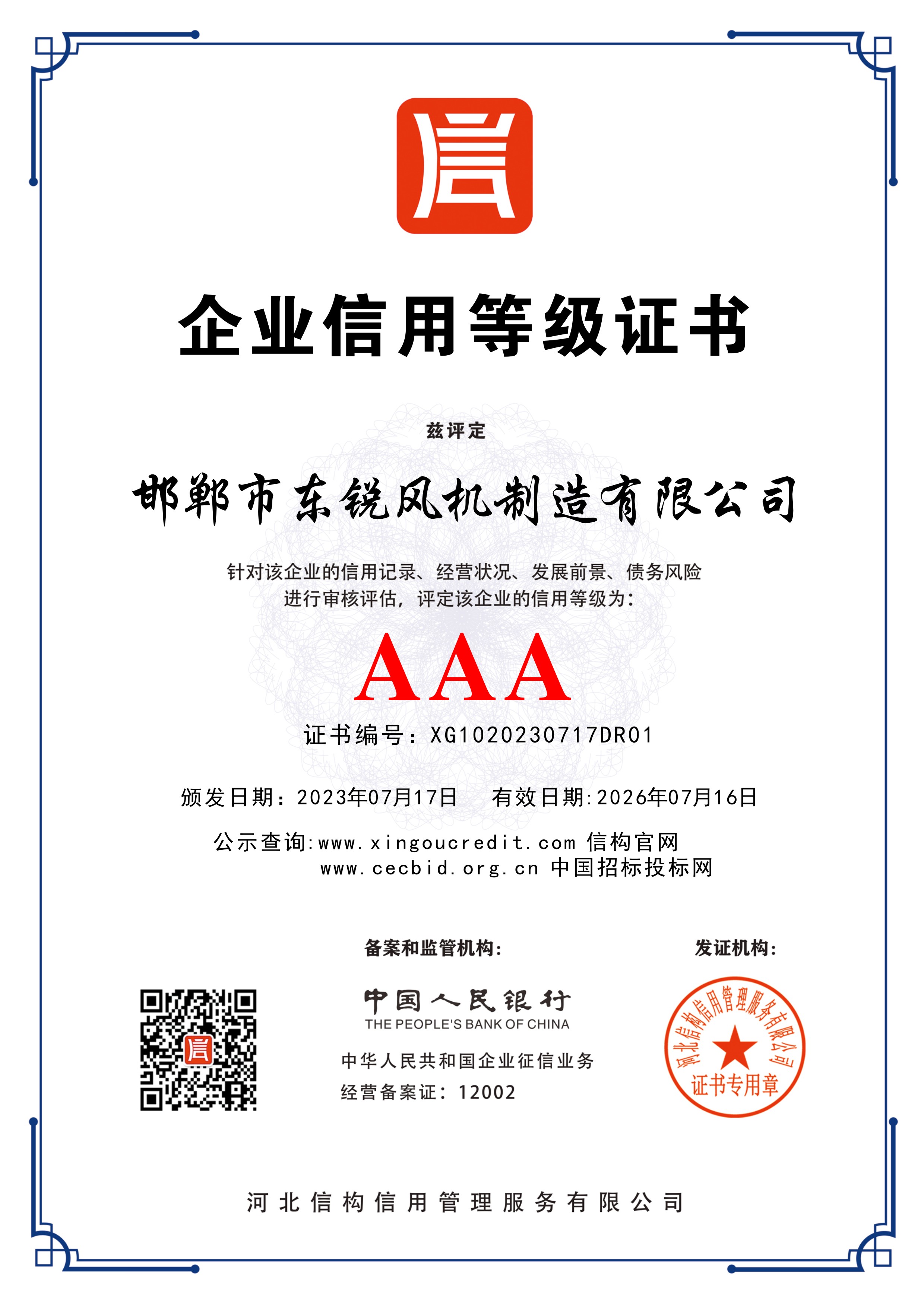 資質證書 